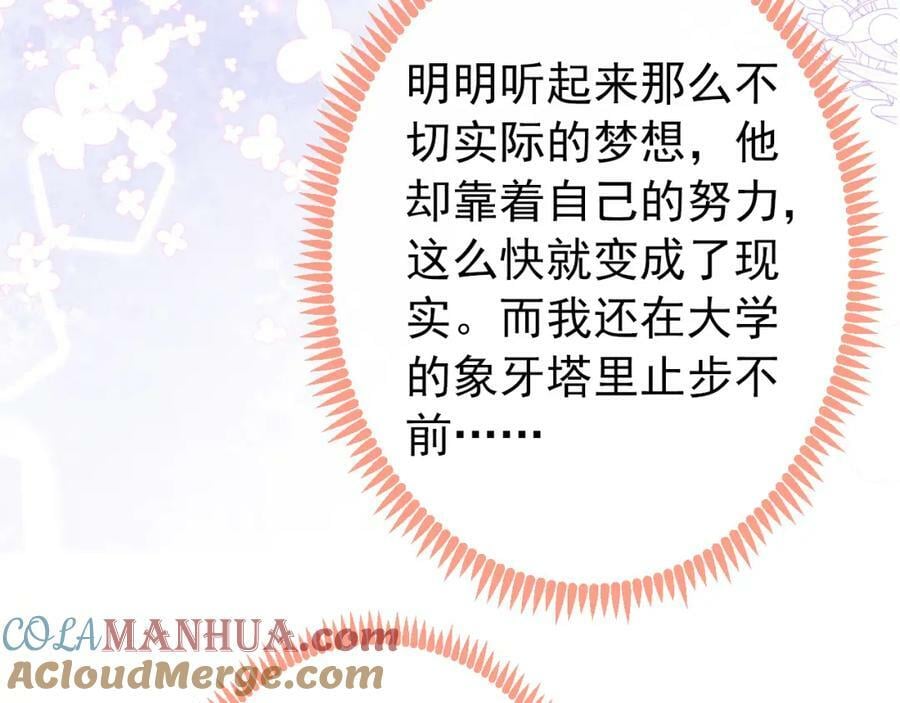 大学篇45 完结：不想和你分开72
