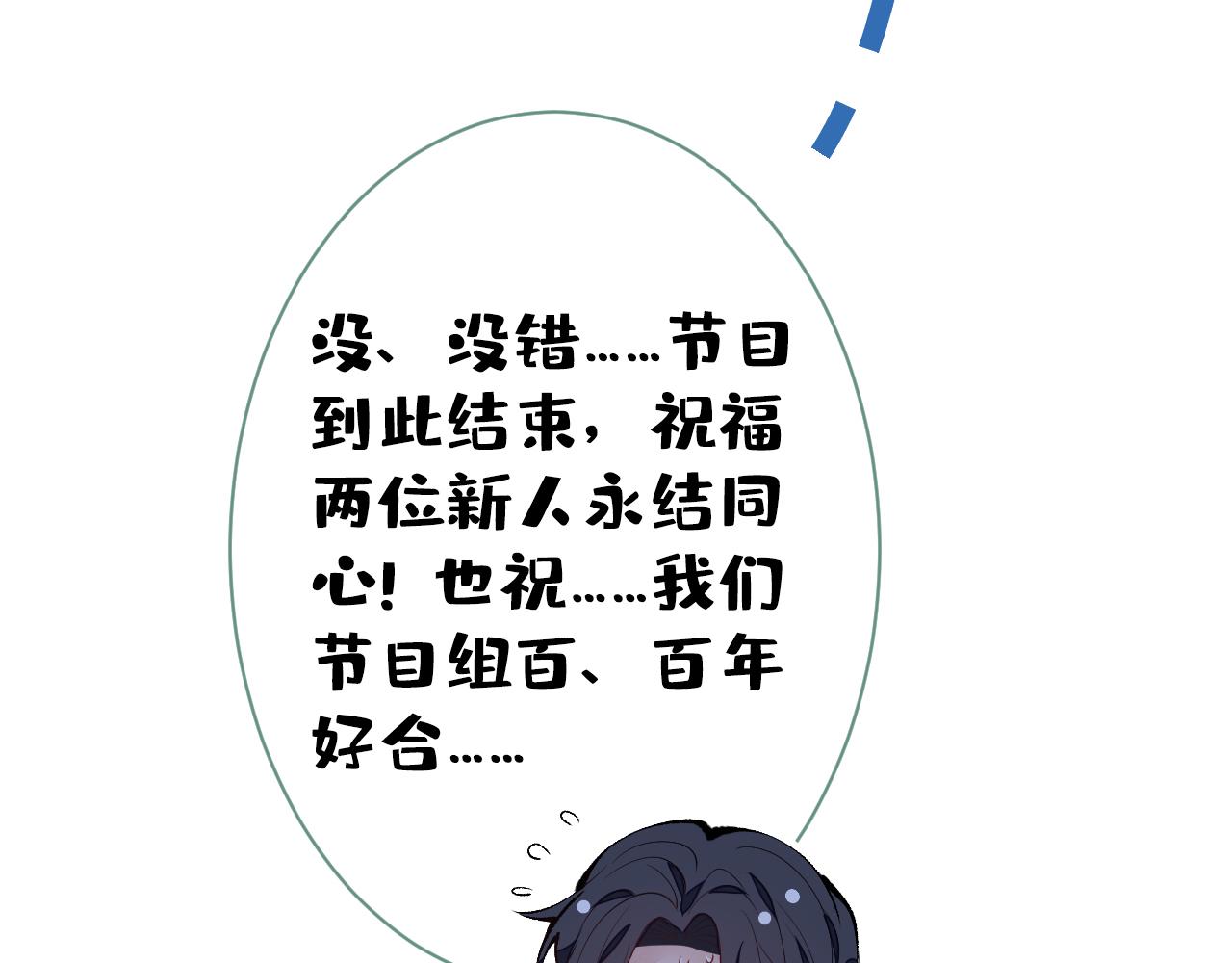 第122话 我们是合法夫夫！94