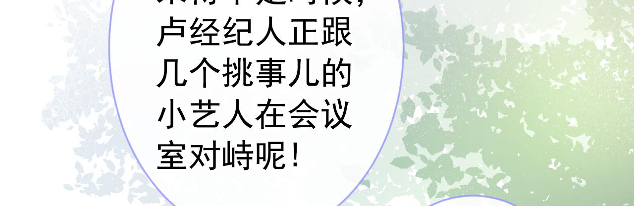 第150话 交给我吧！70
