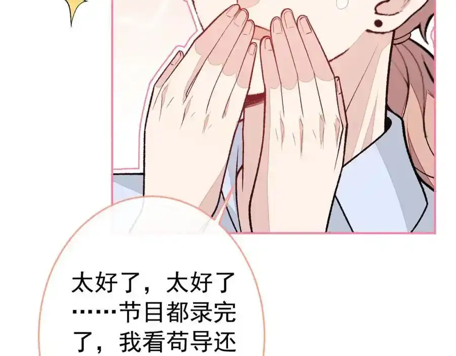 养娃篇32 爸爸是我的了！102