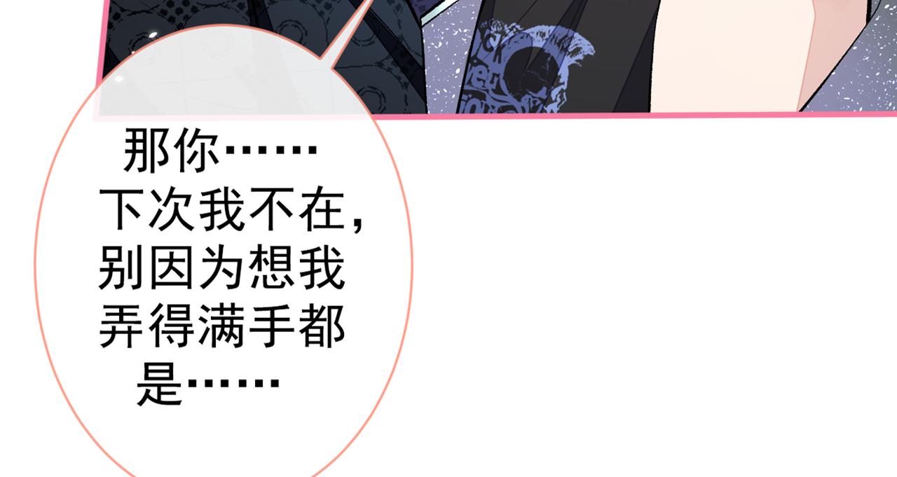 第83话 满口骚话顾亦铭63