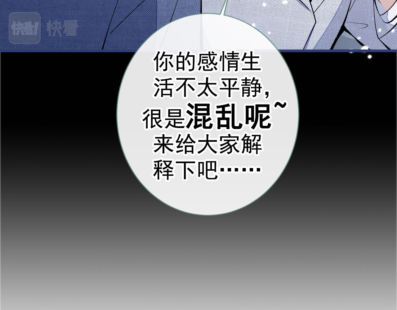 第120话 直播正式开始！121
