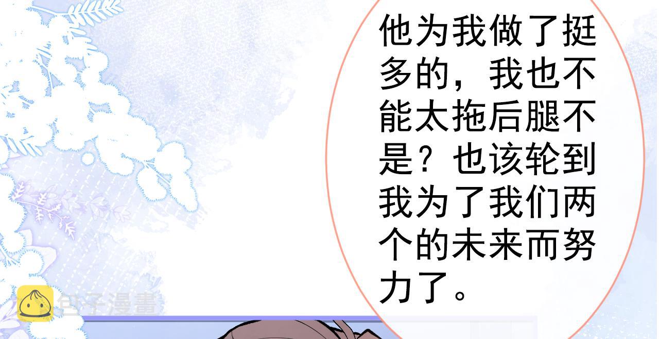 第117话 我因为相思成疾了？63