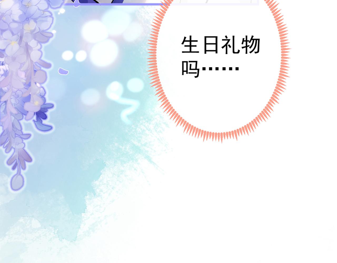 第87话 生日送什么礼物41