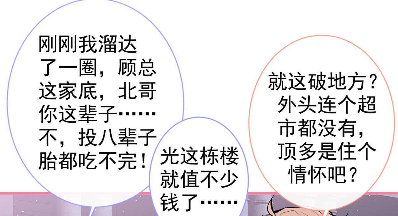 第89话 无证郎中vs江湖骗子11
