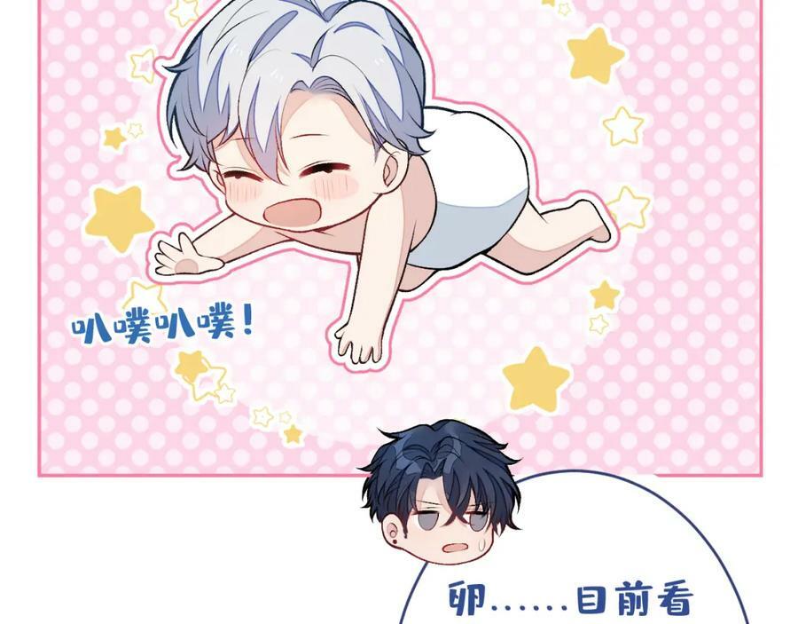 养娃篇02 蛋怎么破了？87