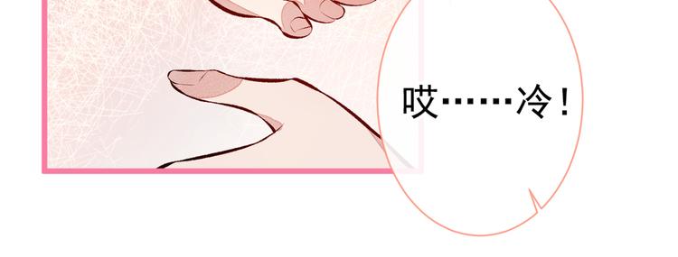 第38话 余北落水了？！74