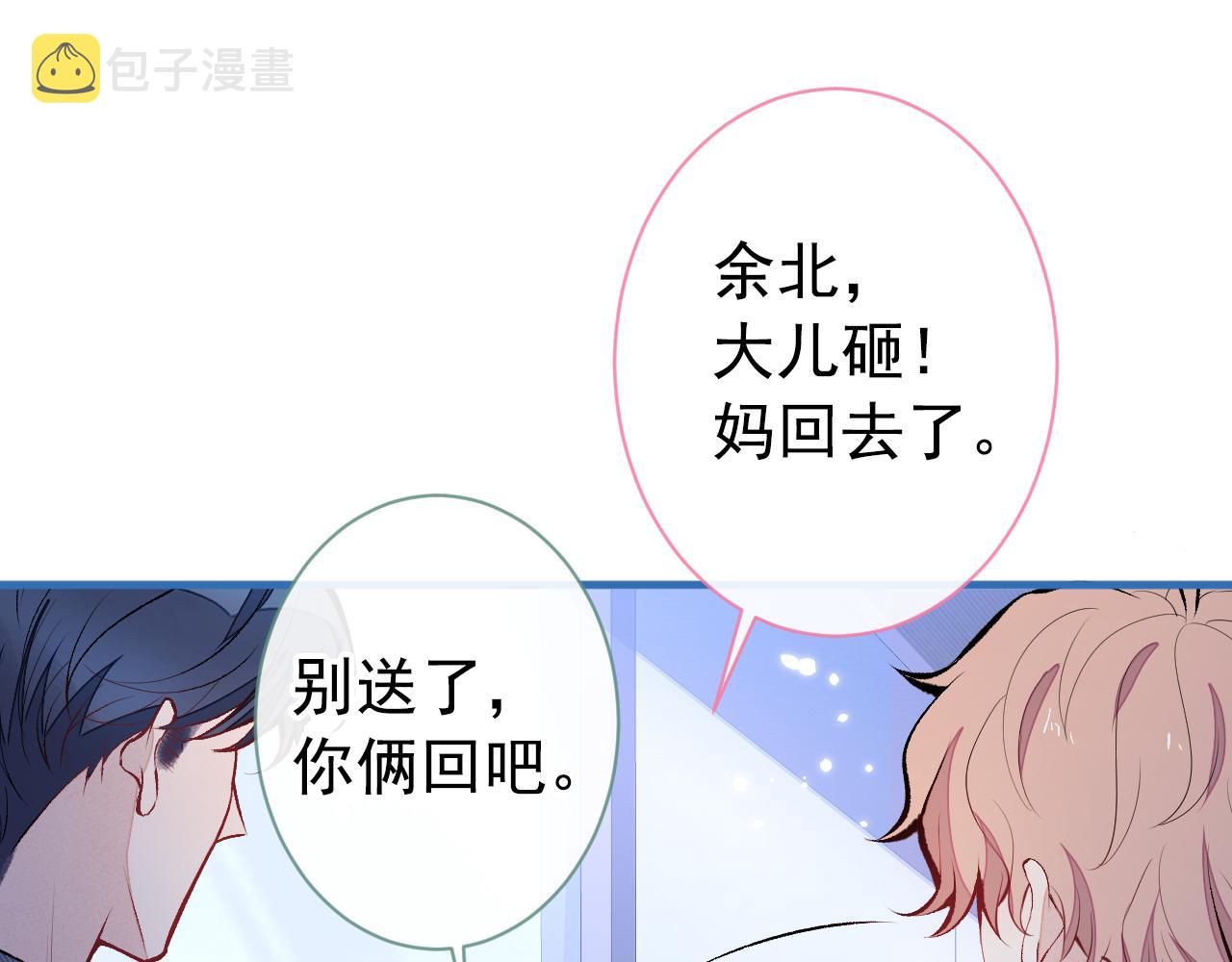 第139话 来，牵老公的手46