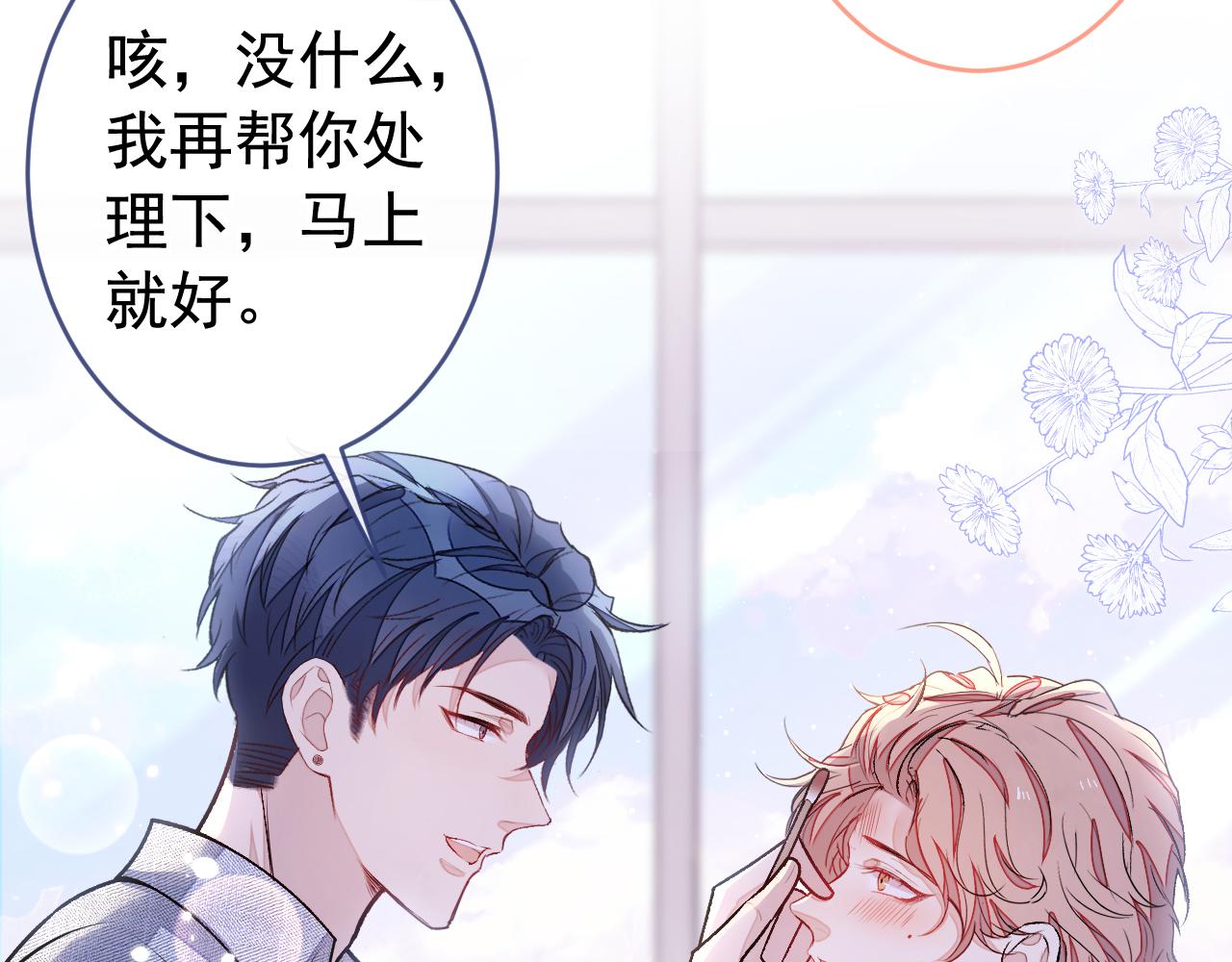 大学篇04 啊！我晕倒了！20