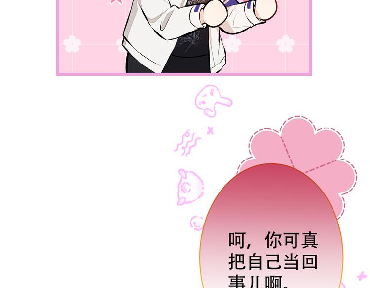 第17话 你不是直男么？83
