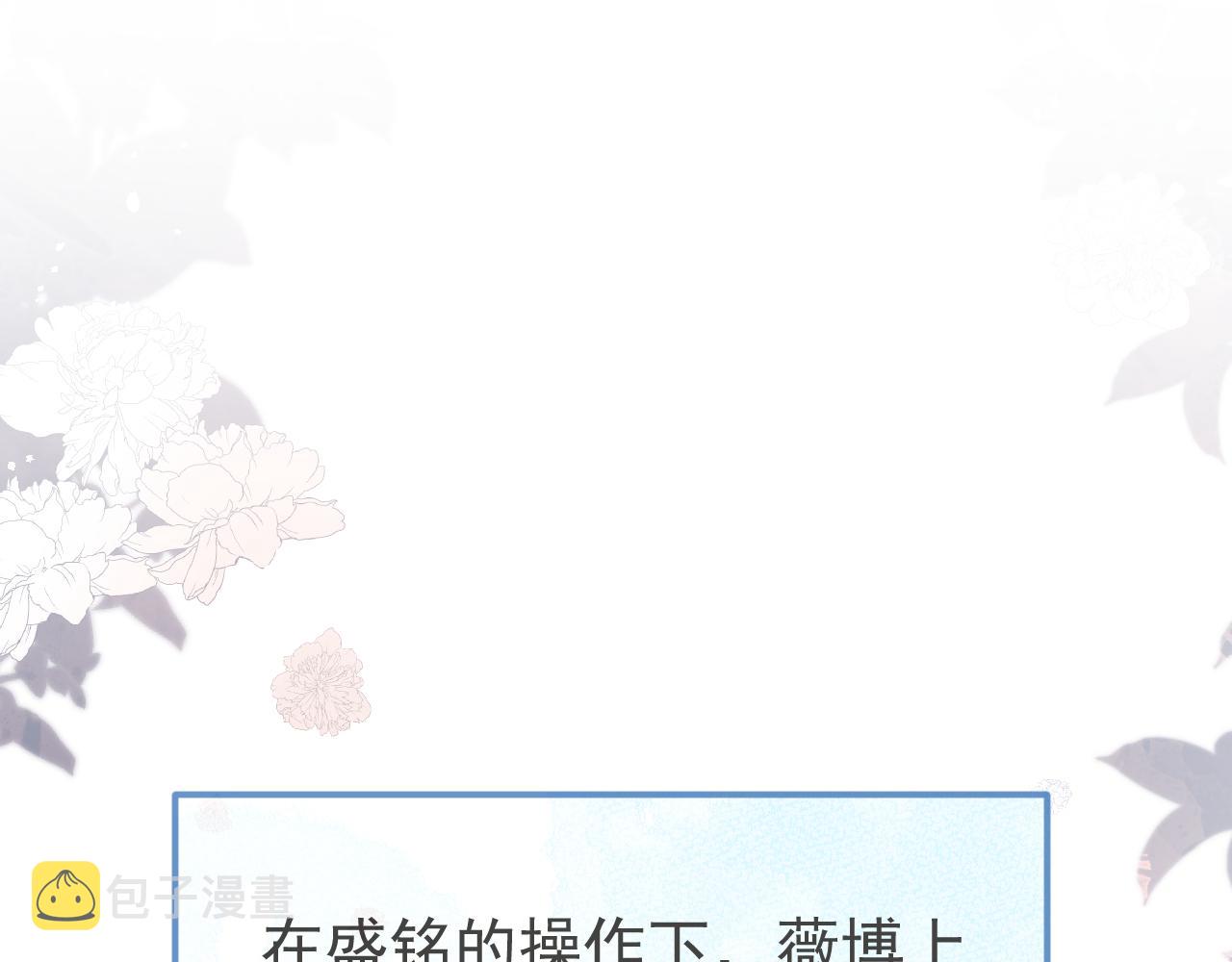 第115话 顾亦铭为爱黑化74