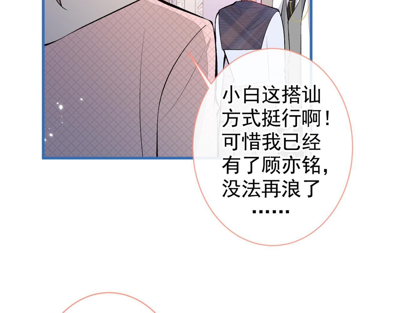 第89话 无证郎中vs江湖骗子81
