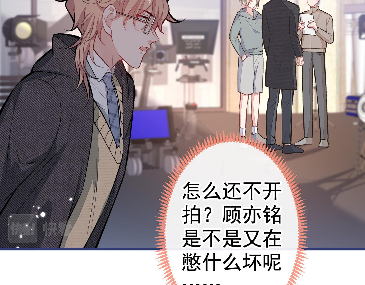第103话 荧幕初吻来了！71