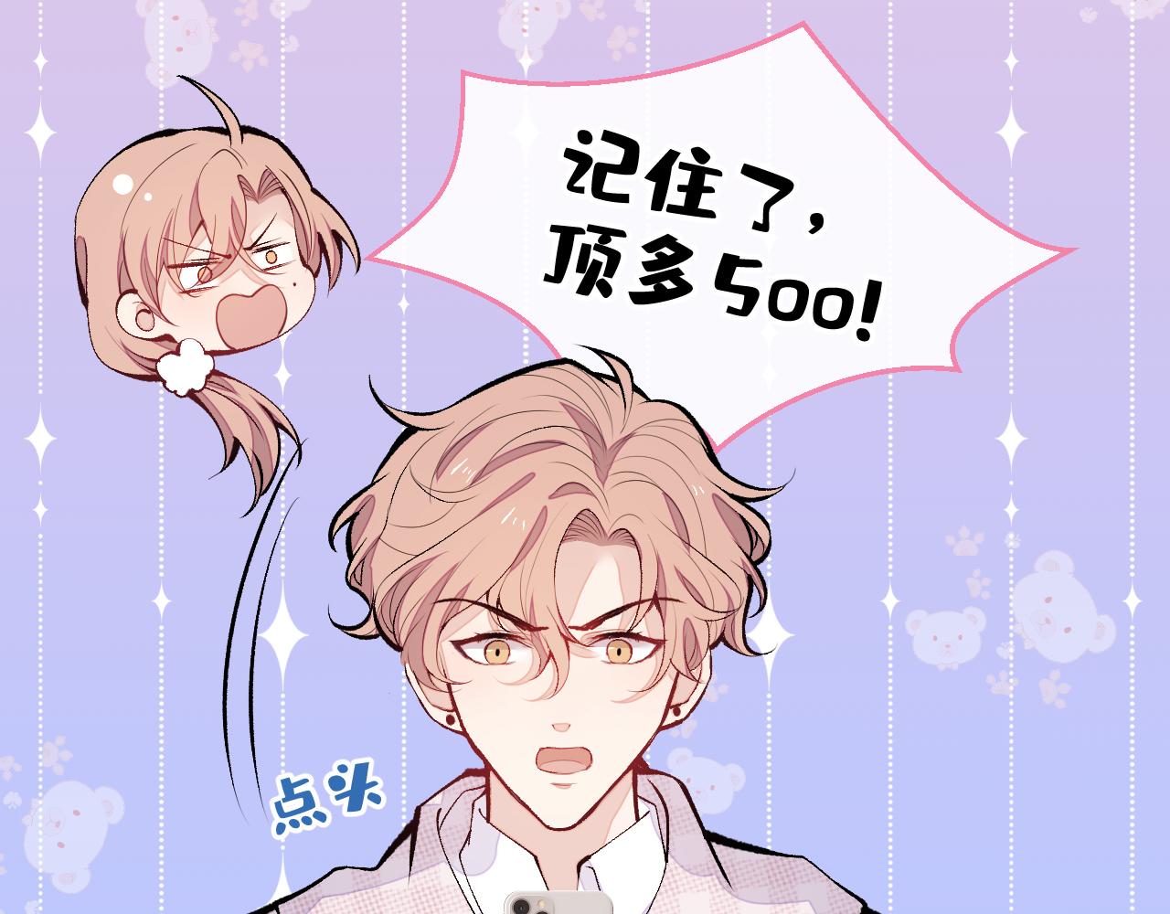 第153话 砍价能手余扒皮16