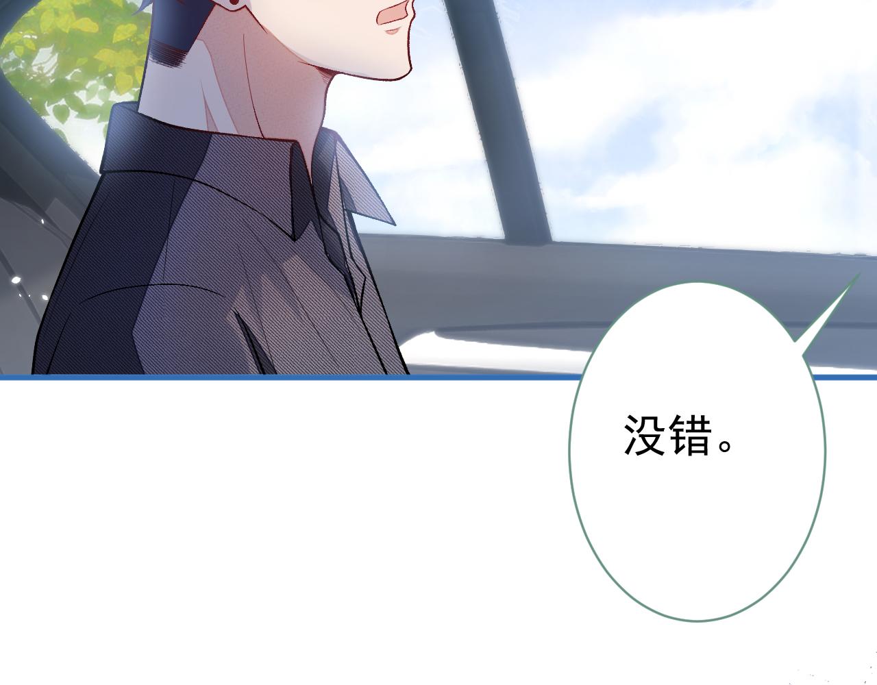 第115话 顾亦铭为爱黑化51