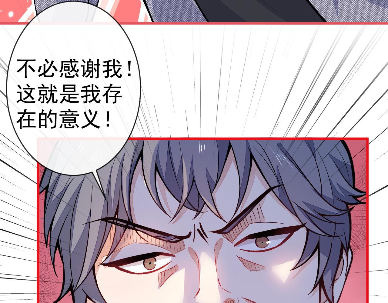 第105话 男八号的优越感55