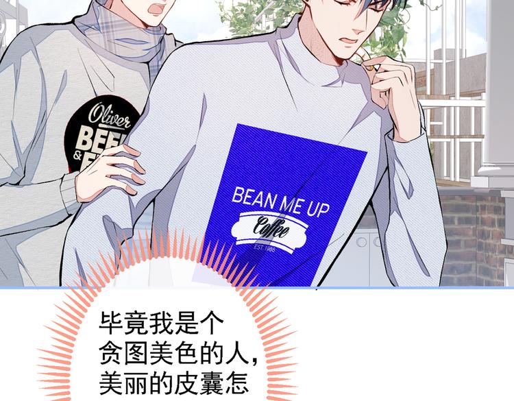 第41话 用我的后半辈子赎罪60