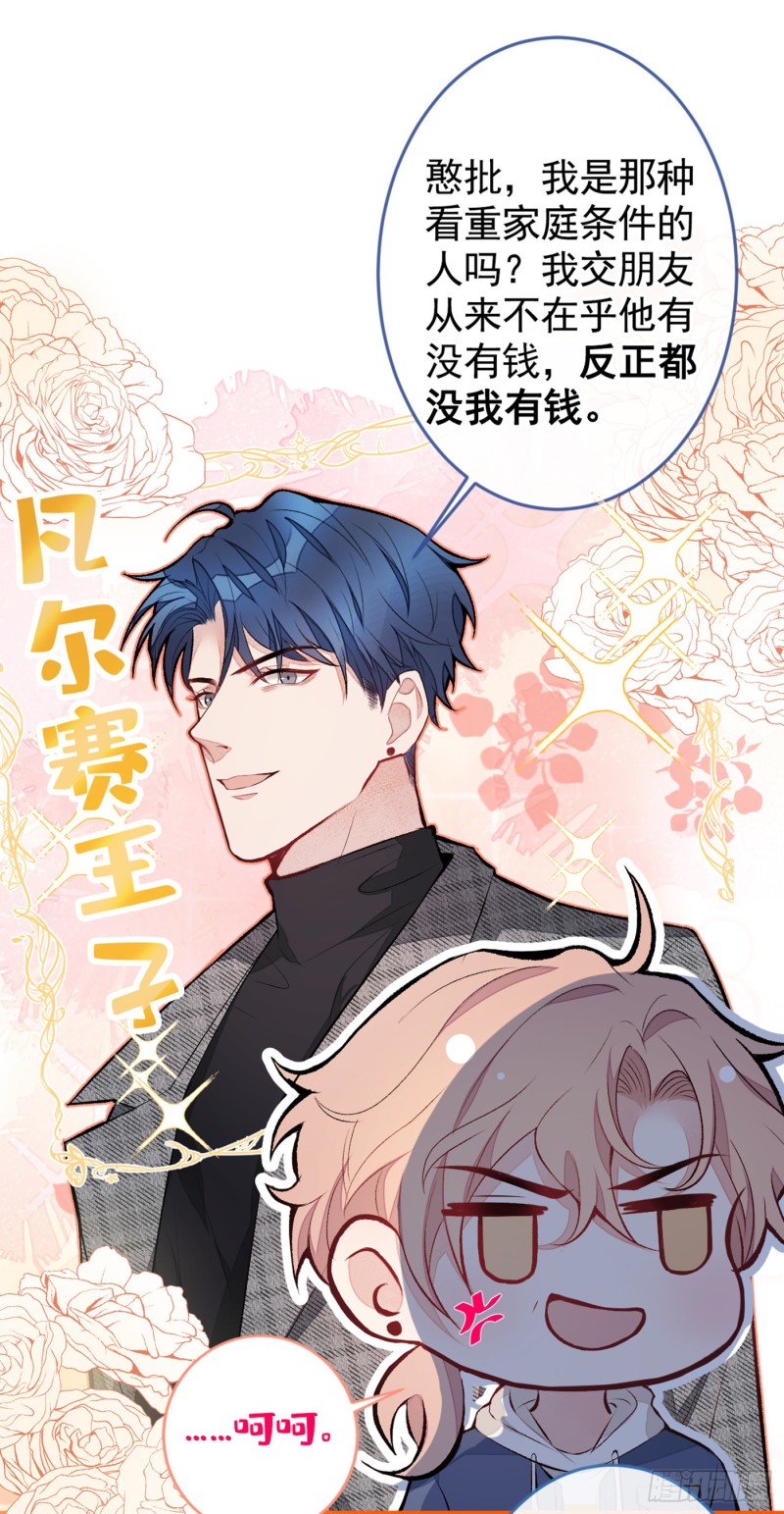 第46话 给咱妈打个电话25