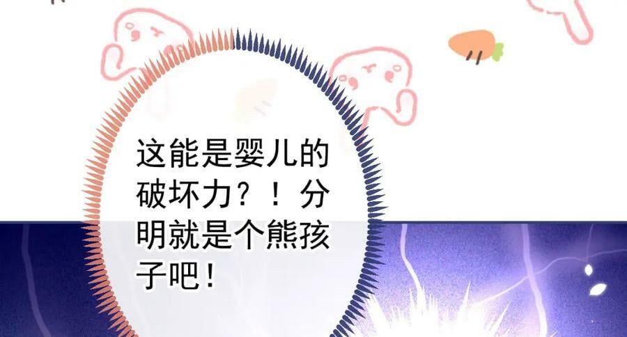 养娃篇09 这是熊孩子吧？25
