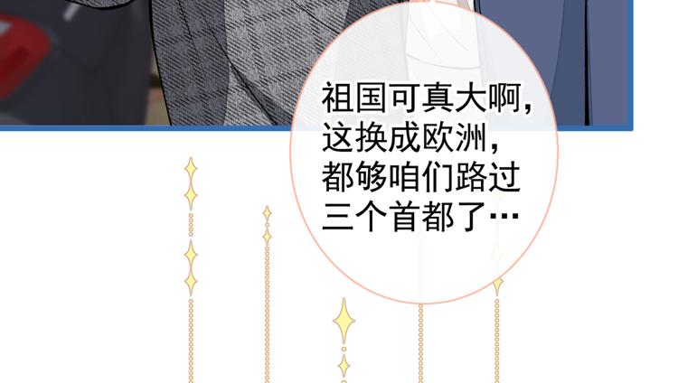 第29话 这不是逼我出柜吗！14