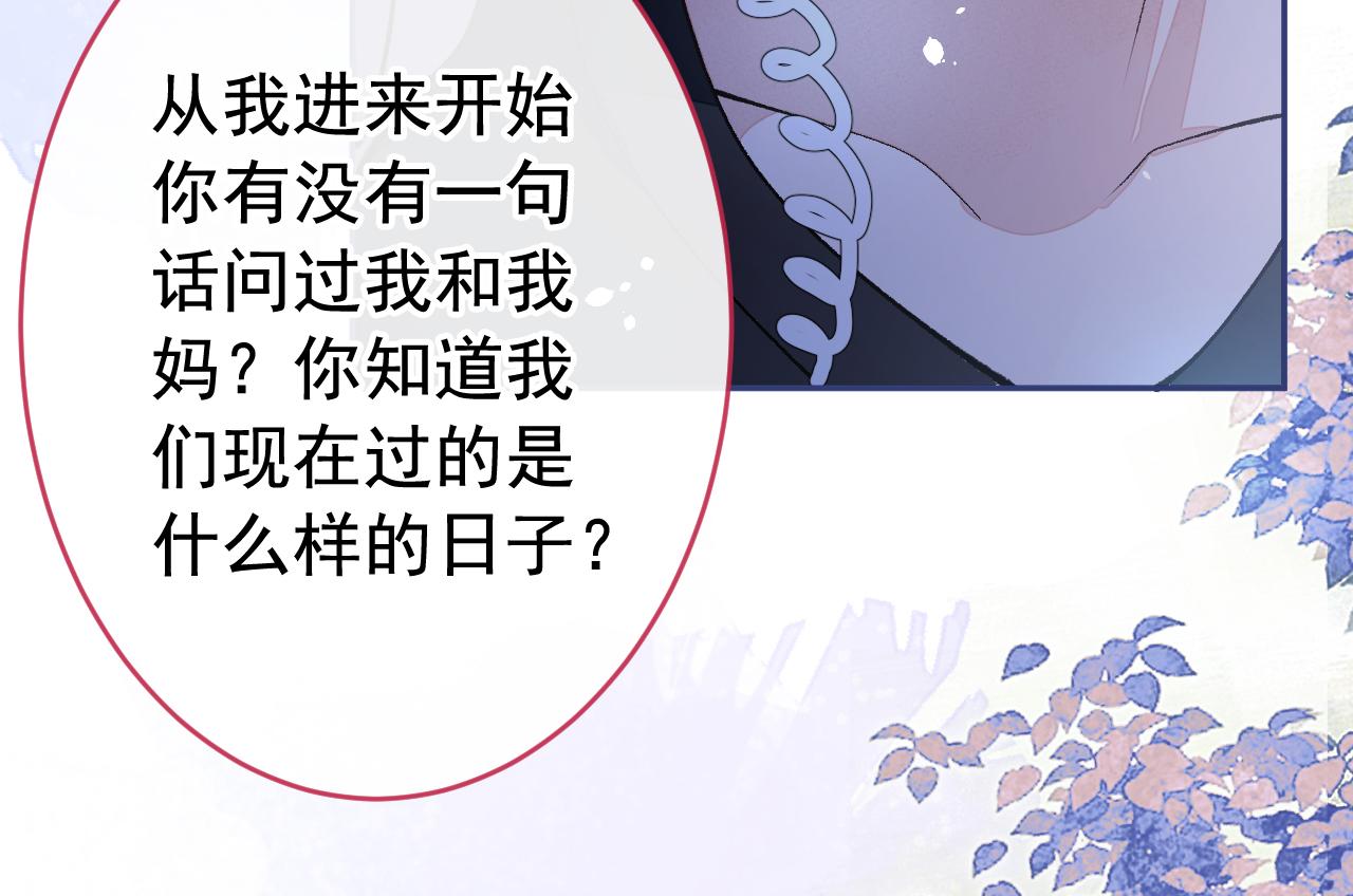 番外3-林贝儿篇50