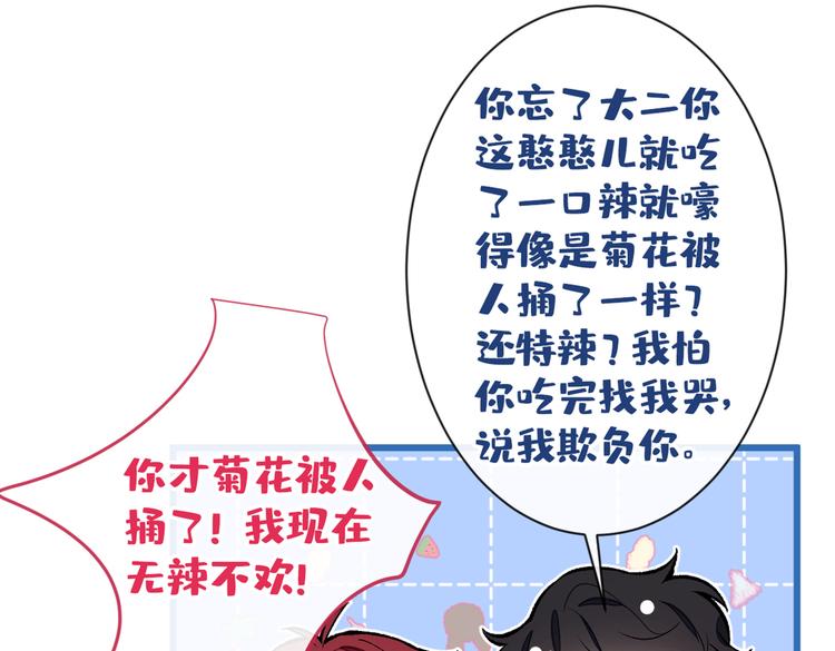 第44话 101宿舍全员104