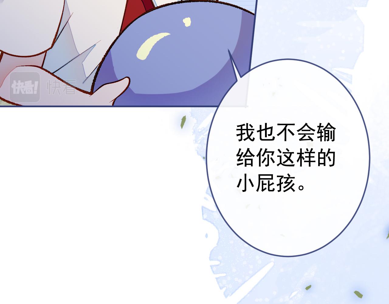 番外6-幼儿园篇52
