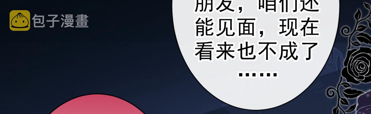 第100话 谈恋爱？我配吗？57