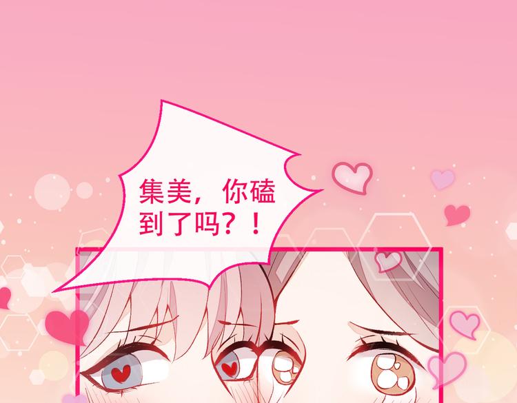 第13话 是大瓜的味道！28