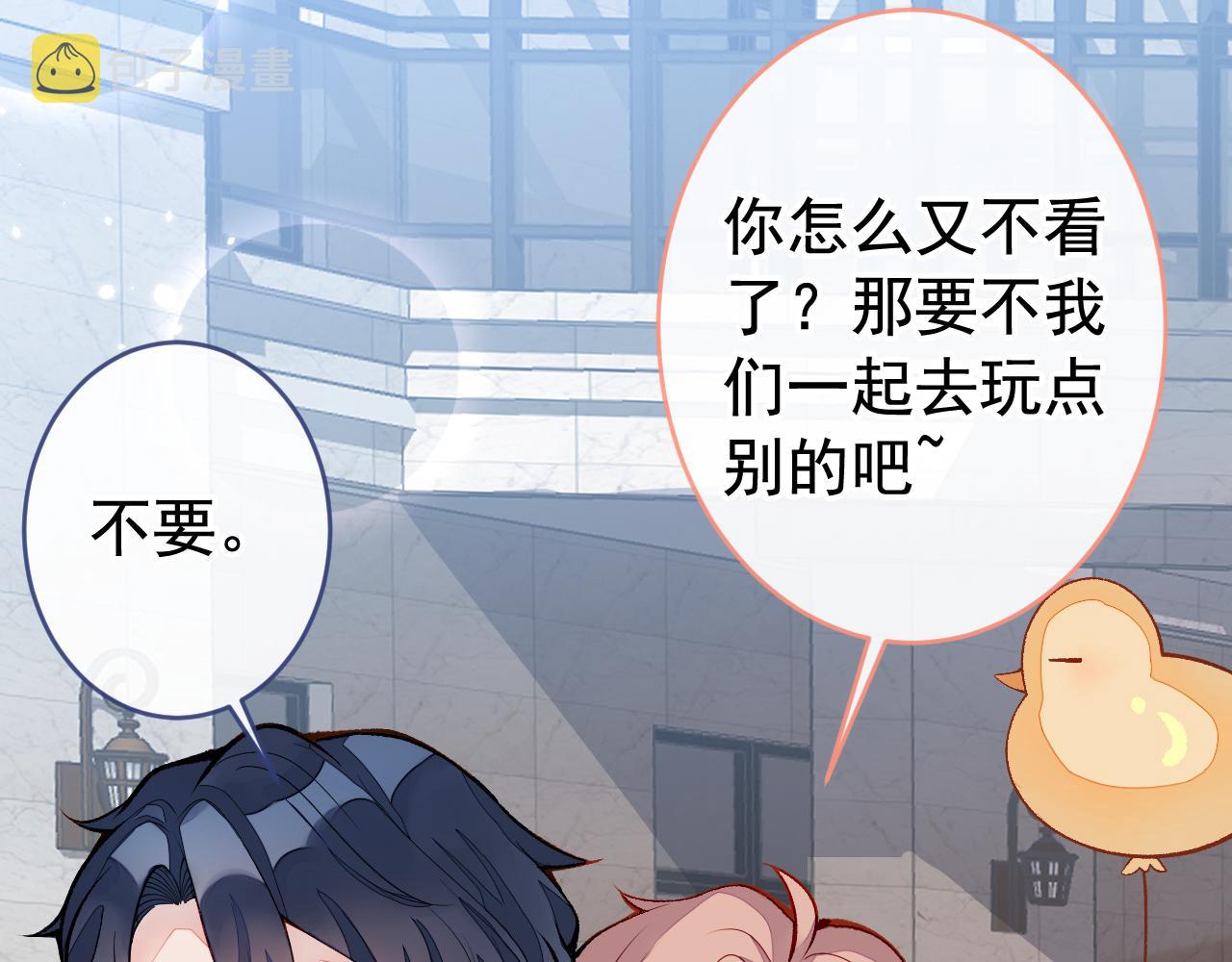 番外6-幼儿园篇20