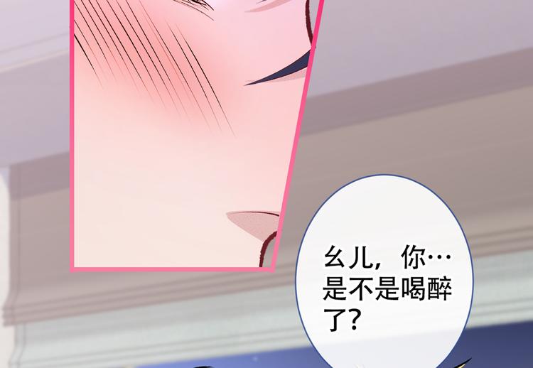 第30话 幺儿这样…很诱人5