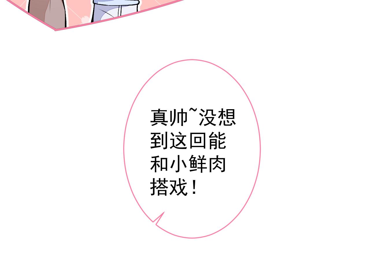 第102话 又有绯闻了？72