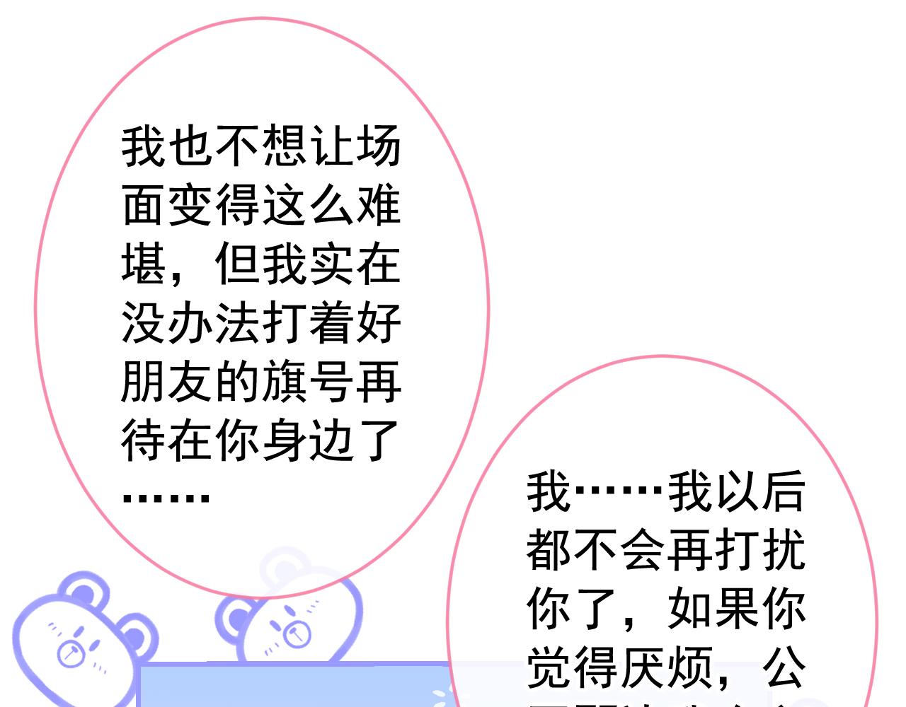 番外9-薇薇文岚篇·下106
