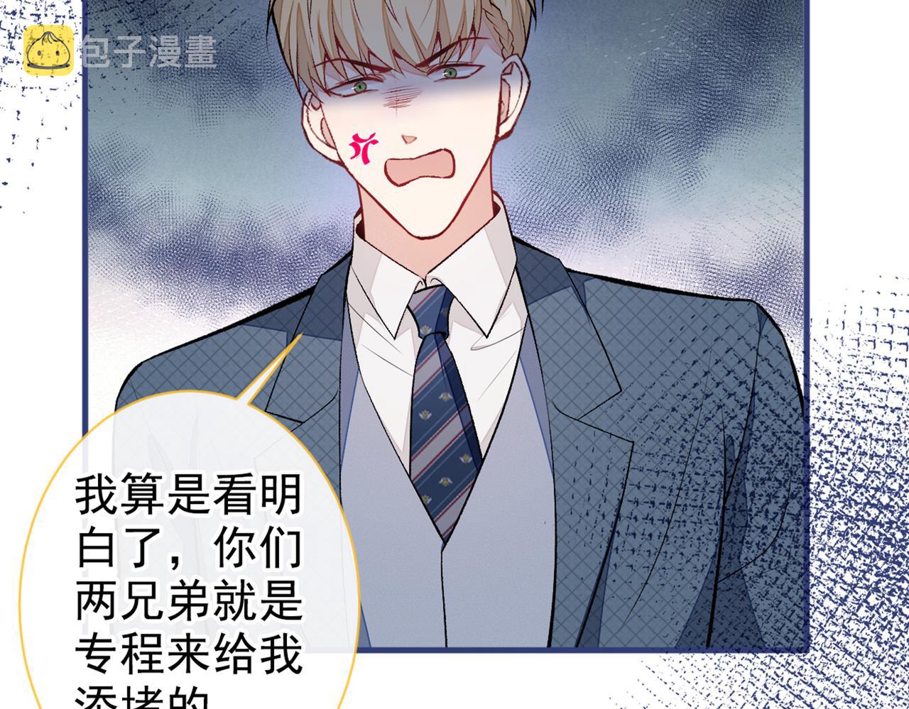 第81话 顾亦铭，我腰疼54