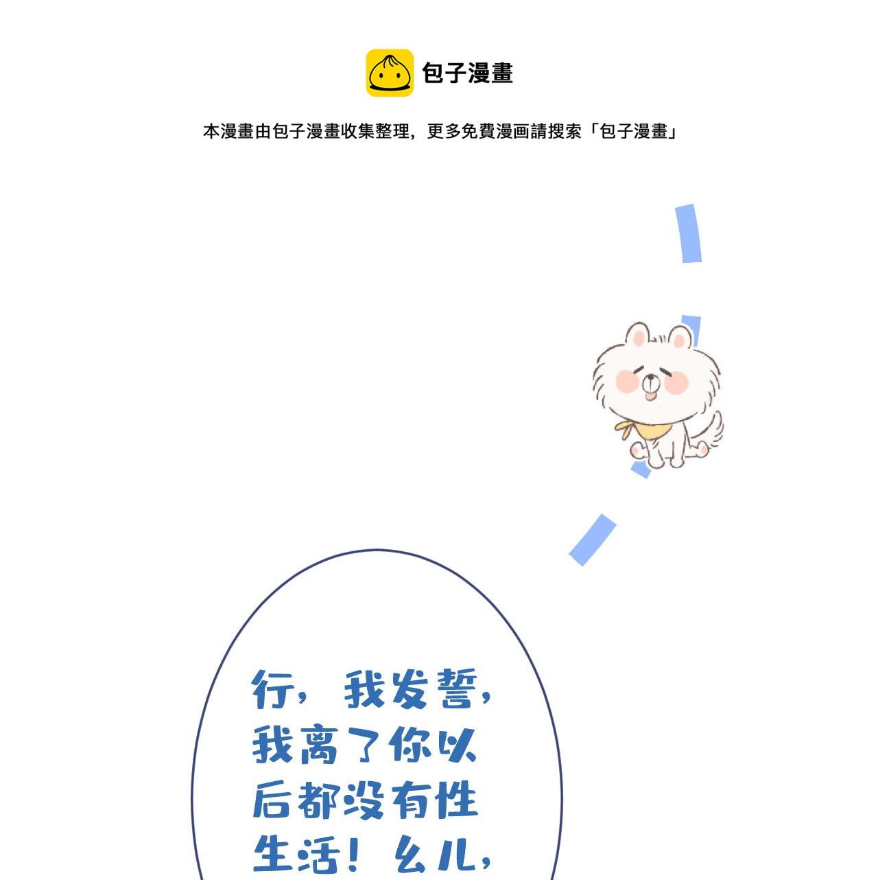 第127话 发个誓80
