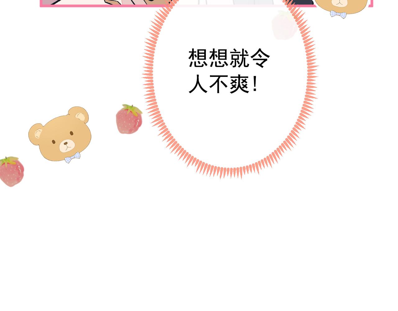 第134话 要听老板的话~24