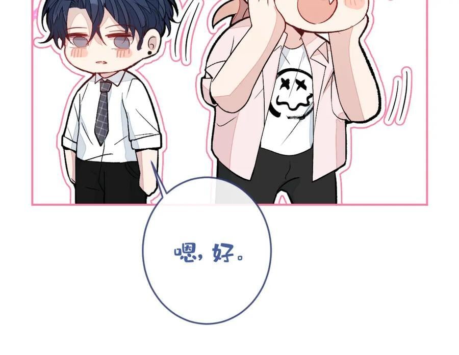 养娃篇21 我不该纵容他……85