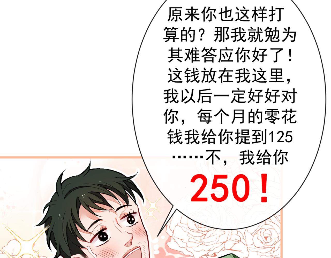 第82话 谁到公司来了？116