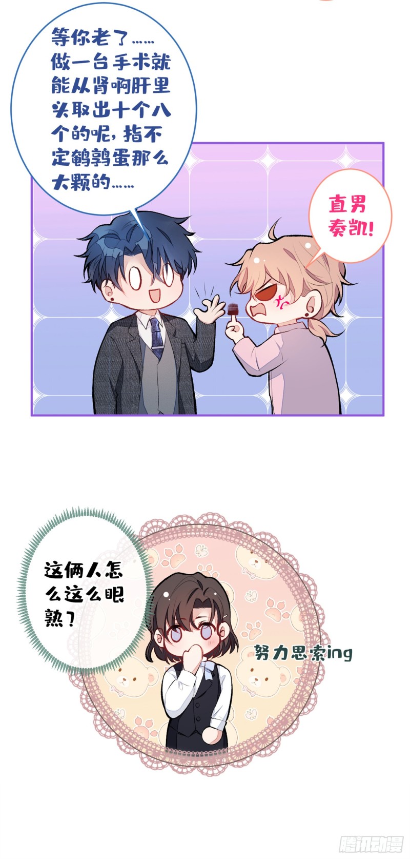 第47话 第二对半价哦~41