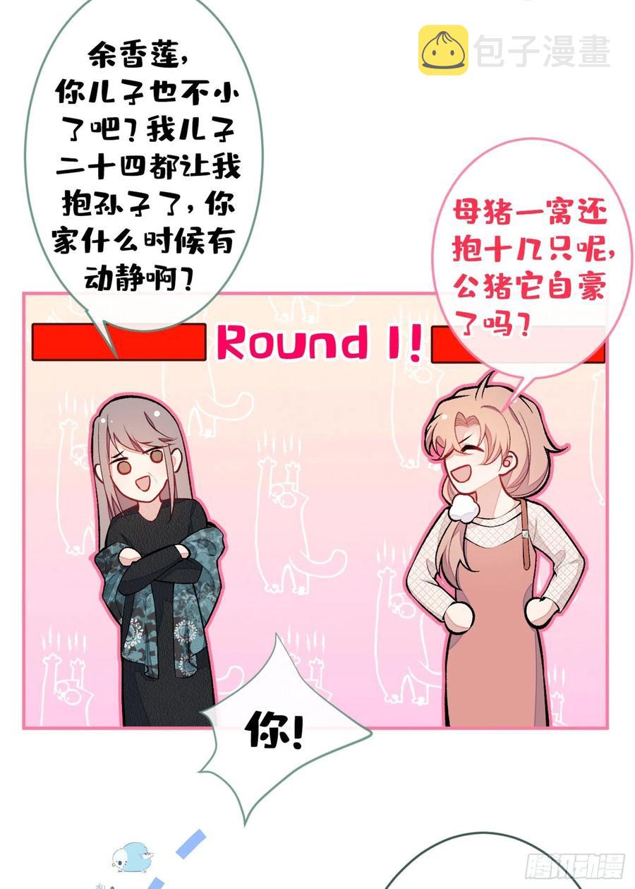 第49话 歪打正着出柜了？7