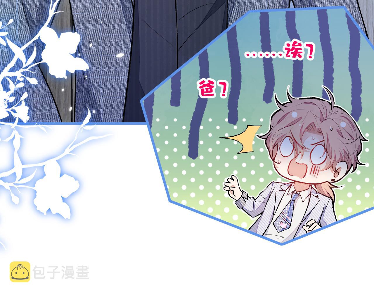 第110话 他是你爸？！50
