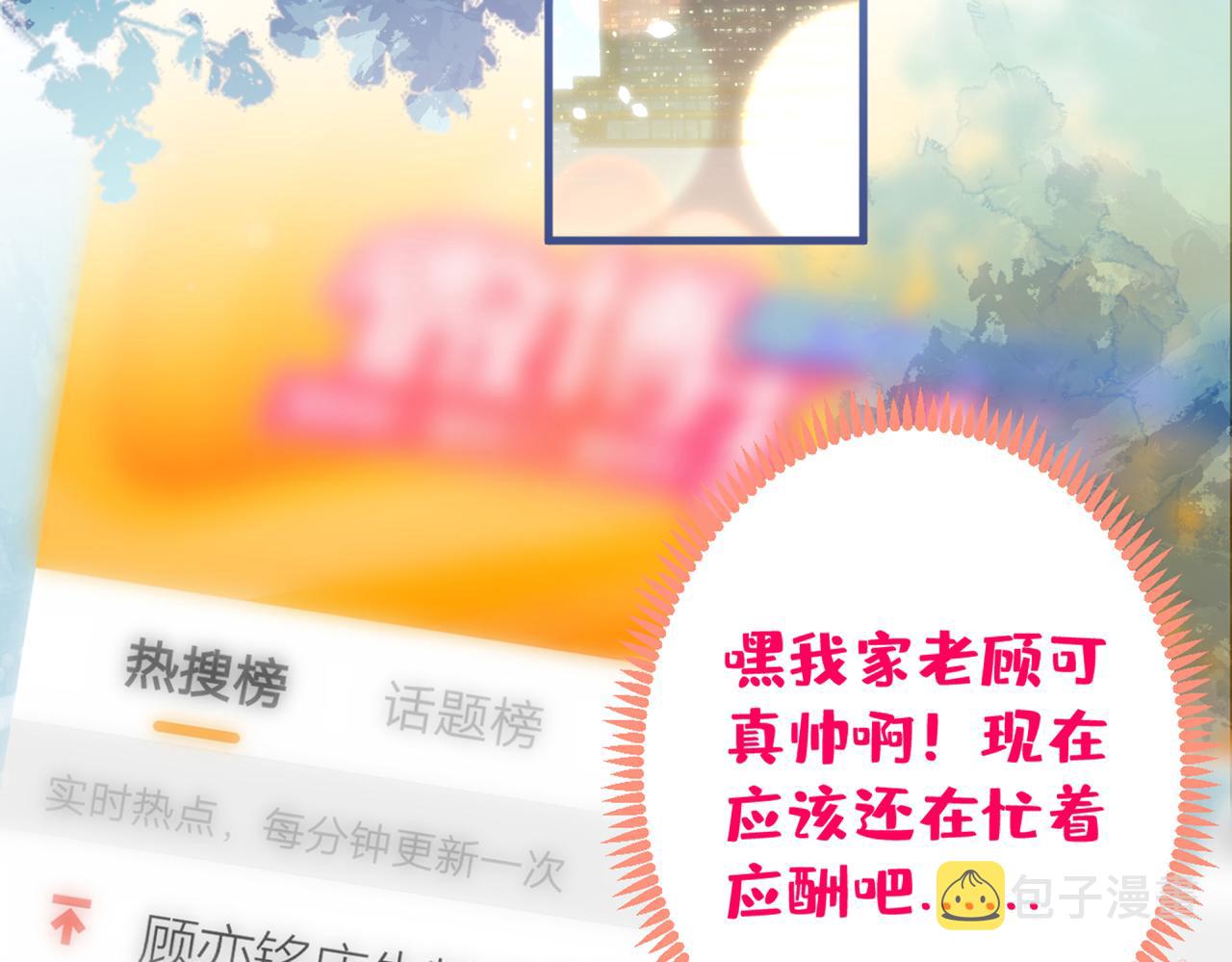 第87话 生日送什么礼物87
