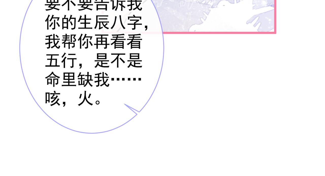 第89话 无证郎中vs江湖骗子46