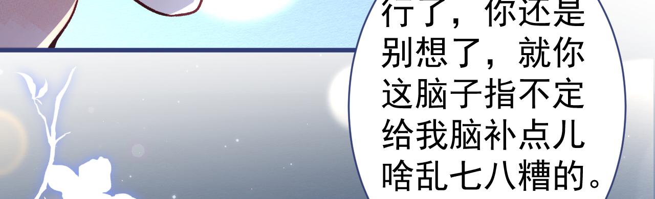 第112话 大不了我拍戏养你24