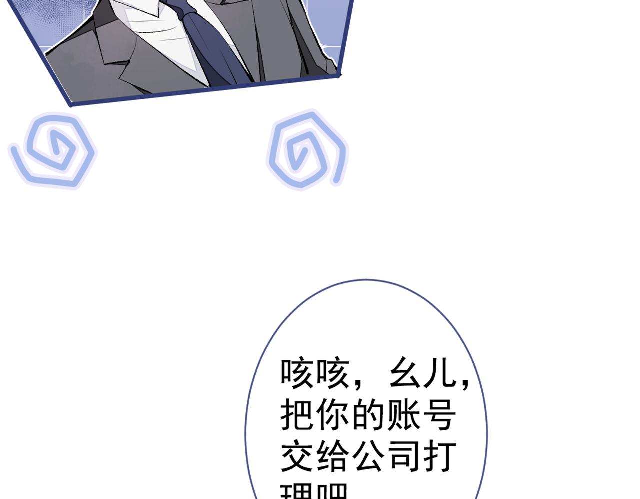 第83话 满口骚话顾亦铭100