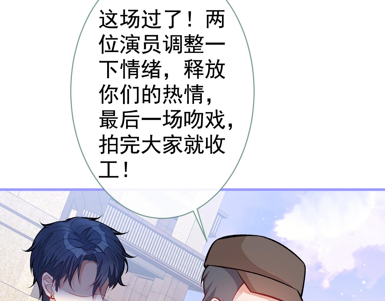第103话 荧幕初吻来了！52