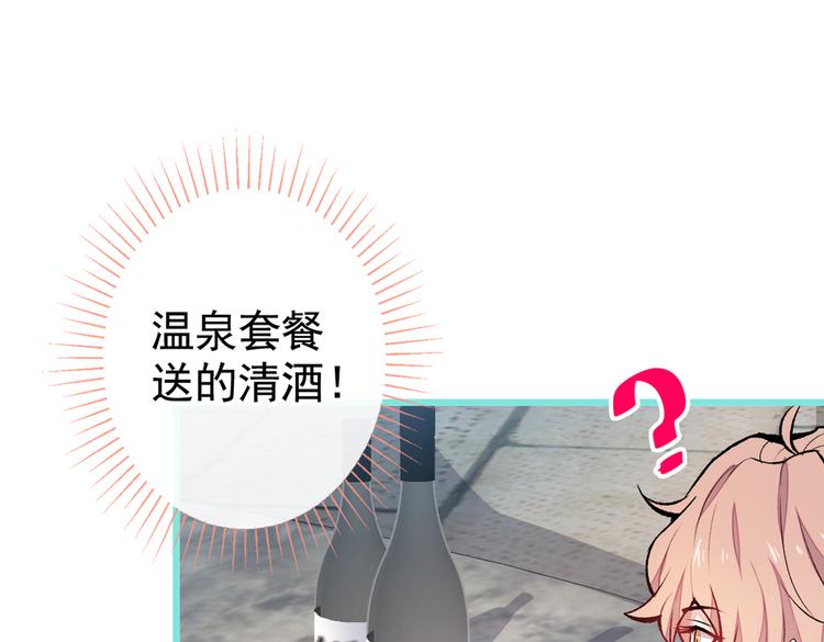 第42话 温泉池边的生日礼物105