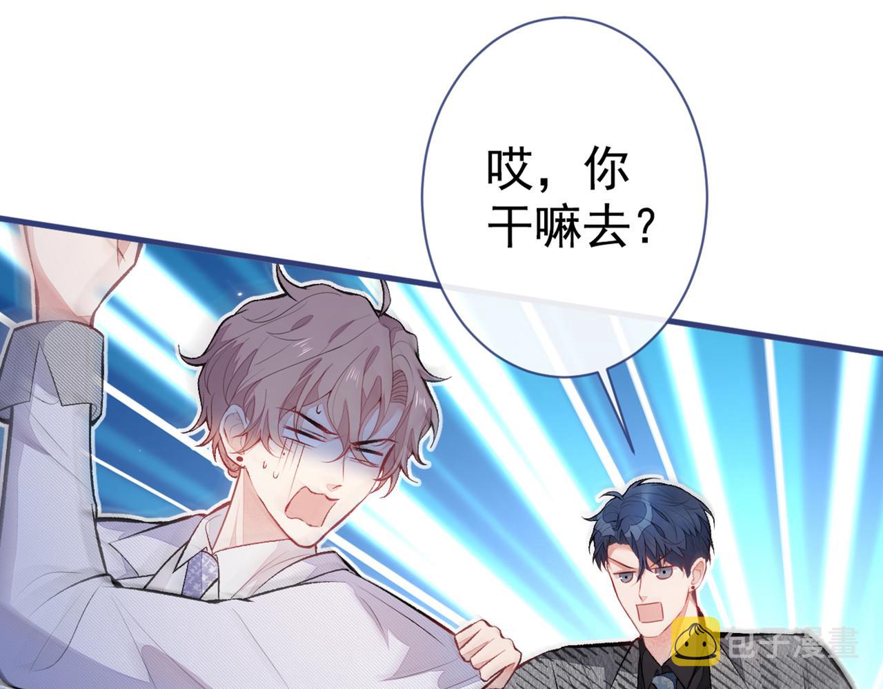 第93话 我才不住精神病院！94