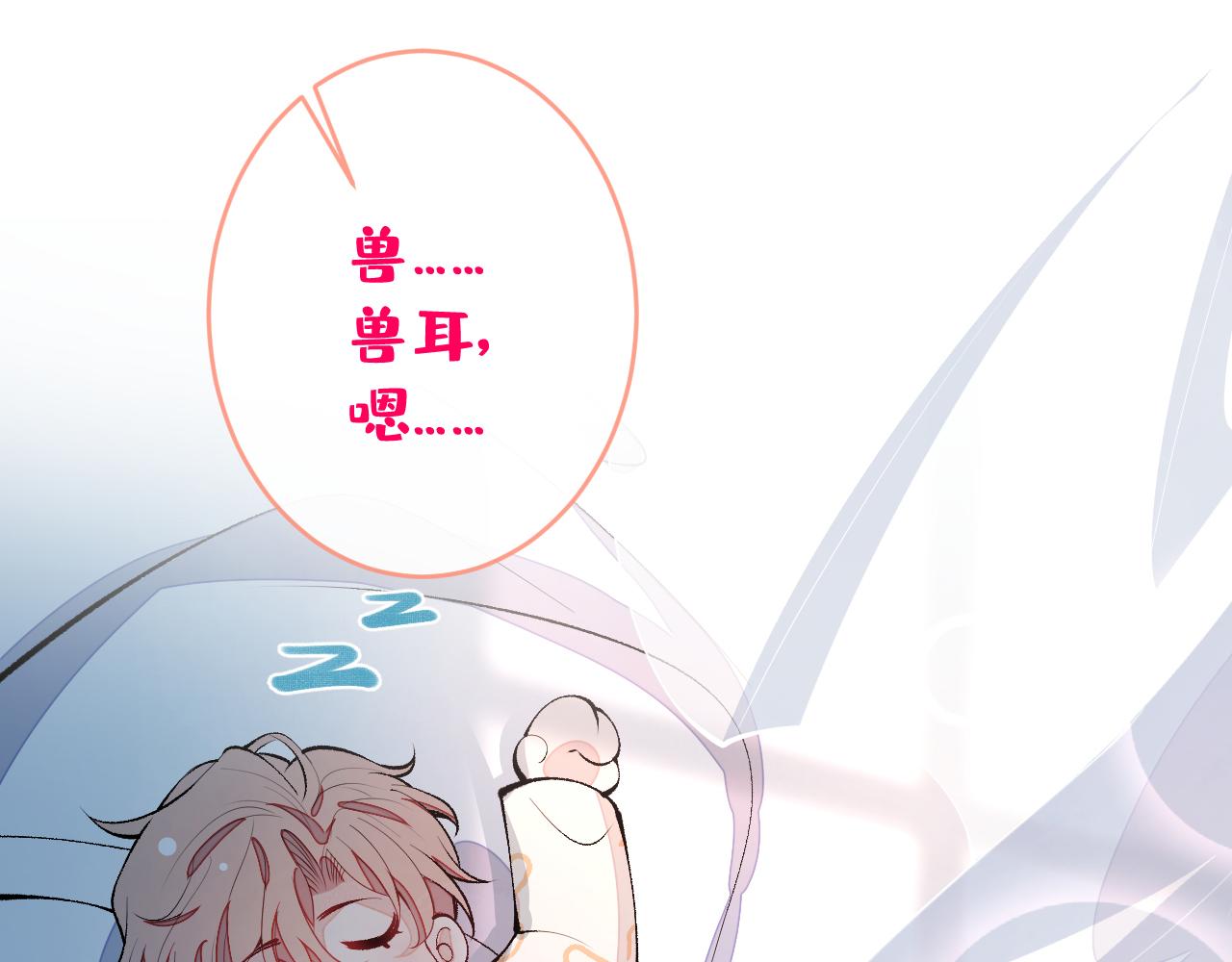 兽耳番外·下125