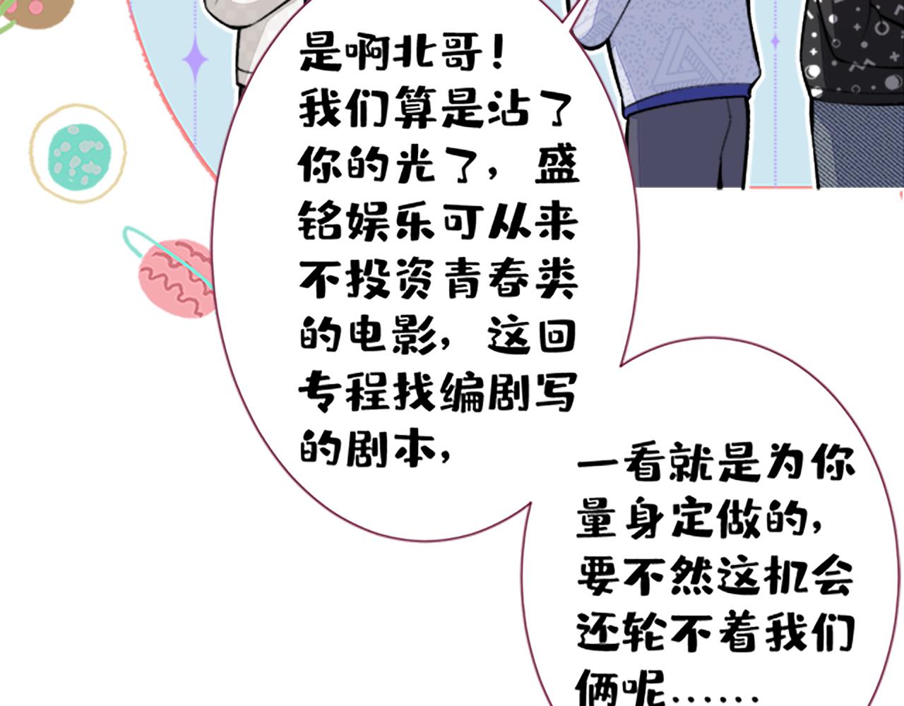 第102话 又有绯闻了？17